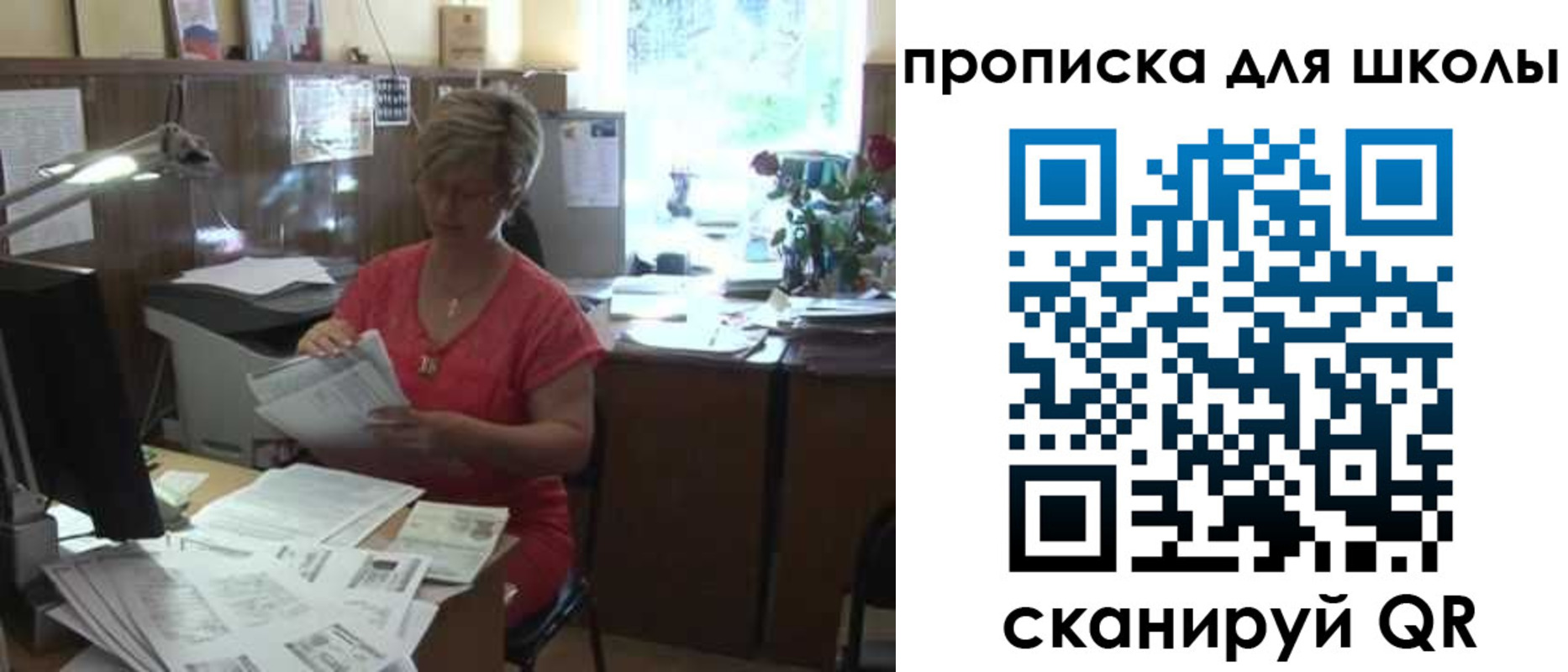 временная регистрация для школы в Дубне