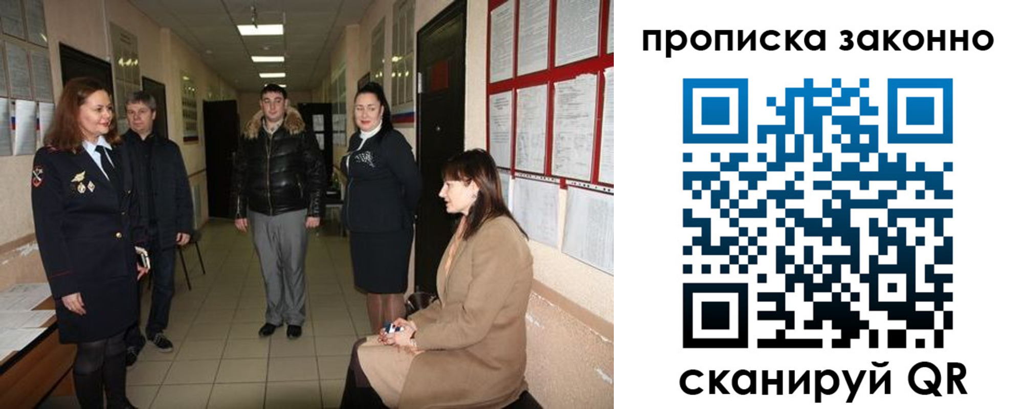 прописка в квартире в Дубне