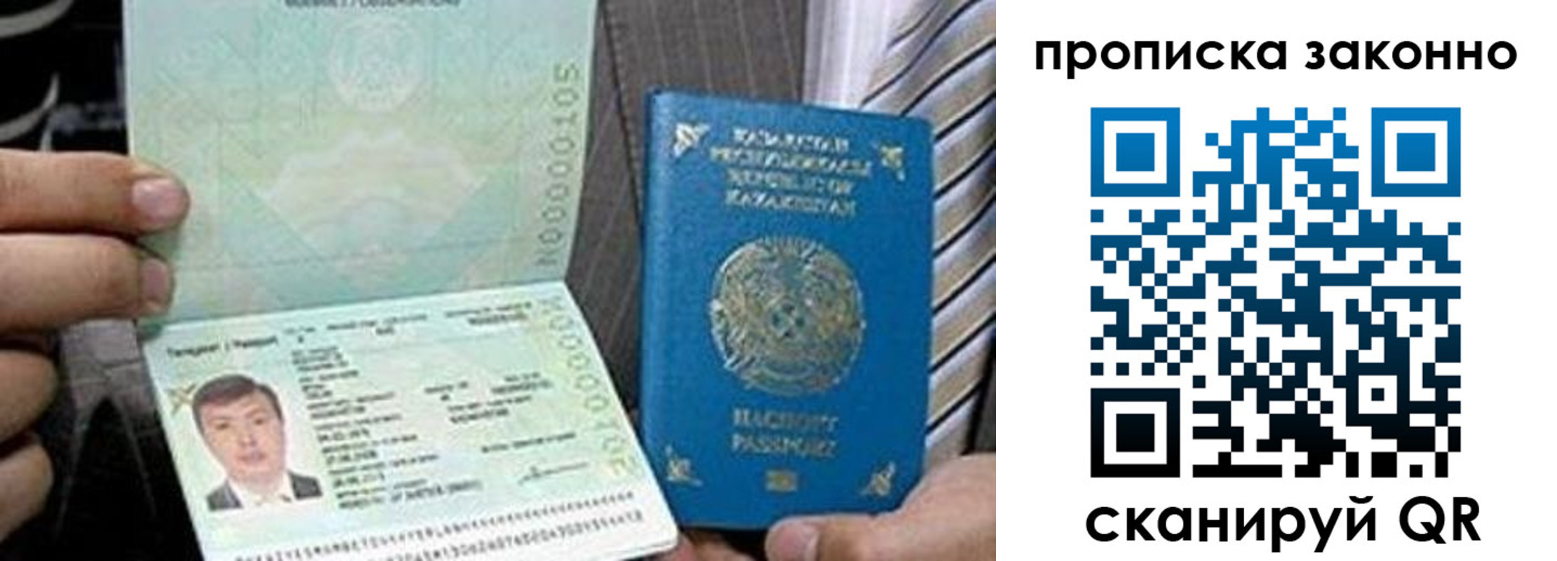 временная регистрация для школы в Дубне