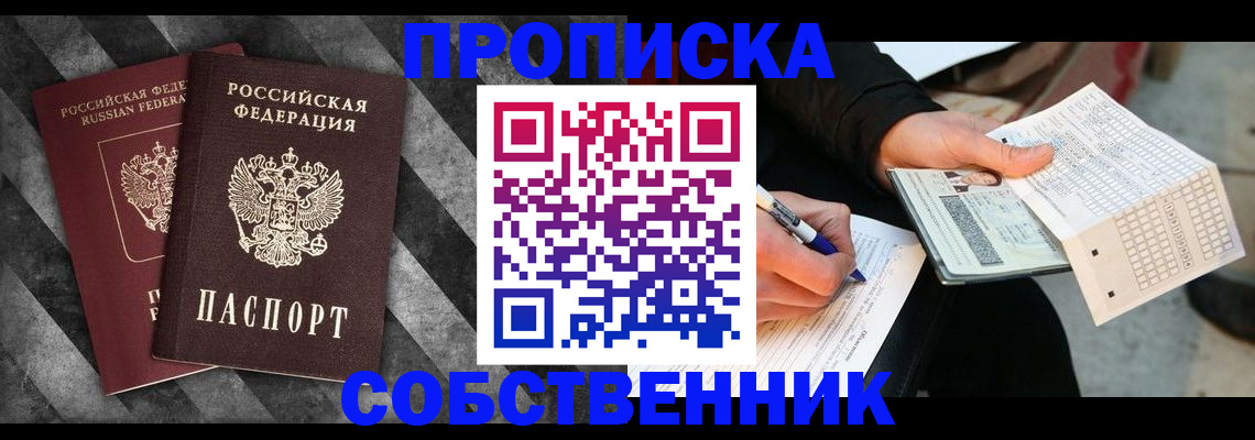временная регистрация надежно в Дубне