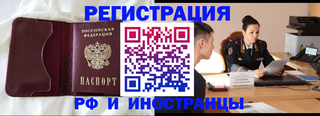 временная регистрация собственник в Дубне