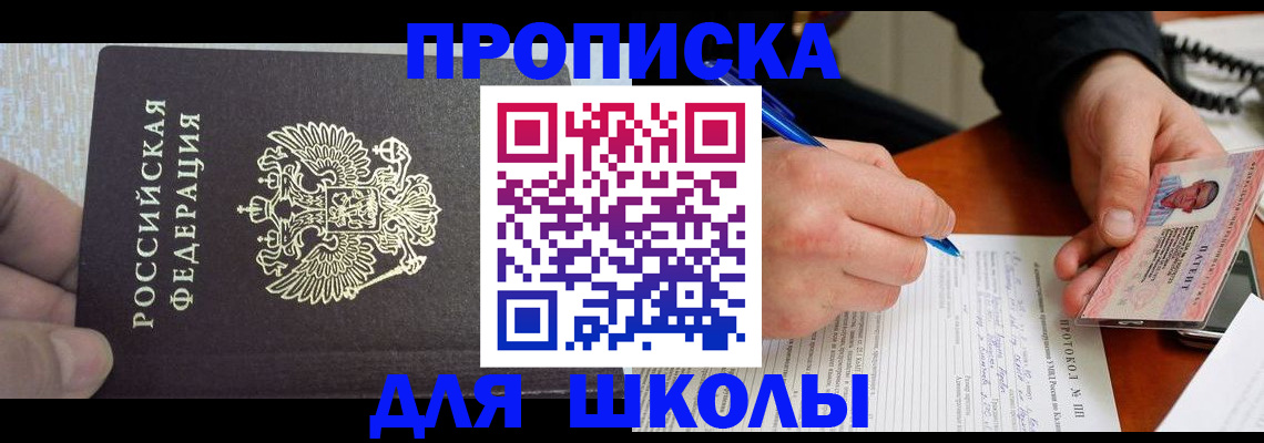 прописка паспорт в Дубне
