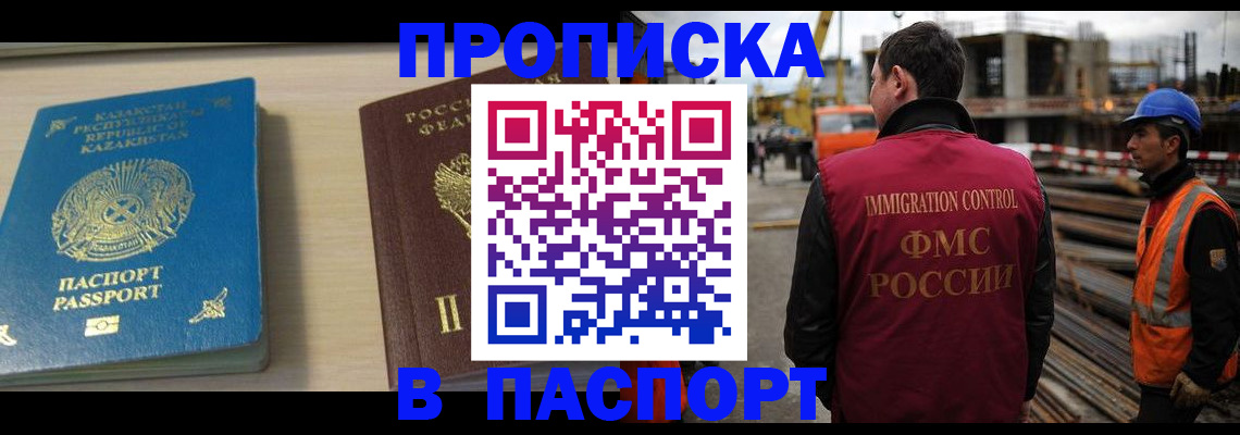 где прописаться в Дубне