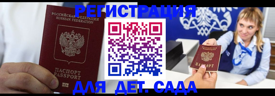 прописка иностранных граждан в Дубне