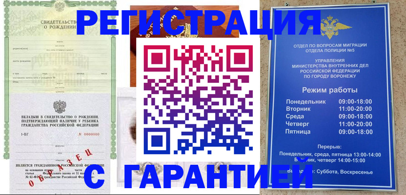 регистрация для дет. сада в Дубне